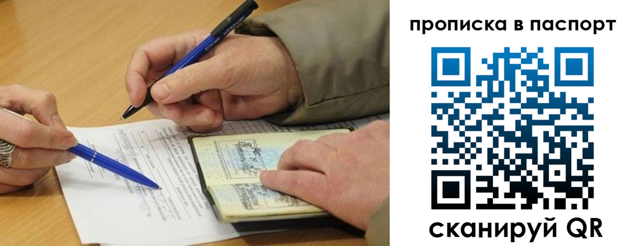 временная регистрация недорого в Осташкове