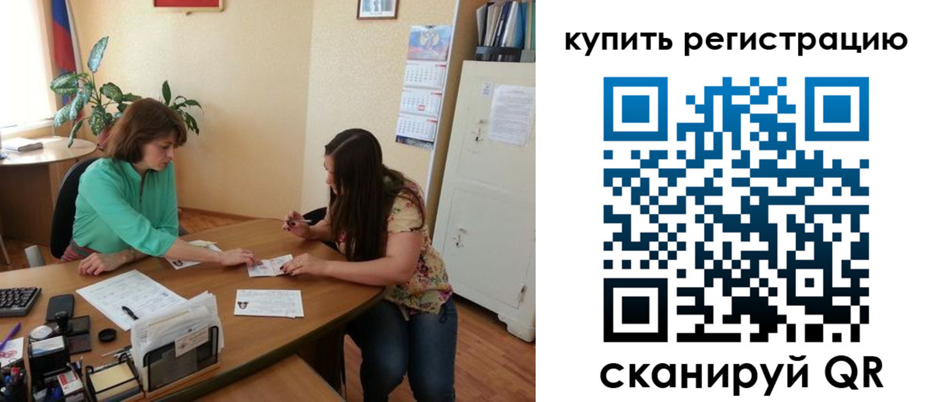 регистрация для школы в Осташкове