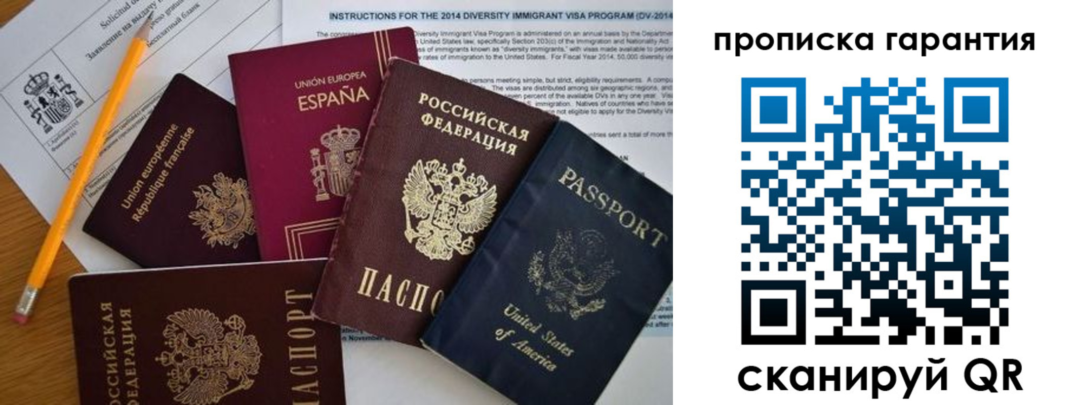 временная регистрация адрес в Осташкове