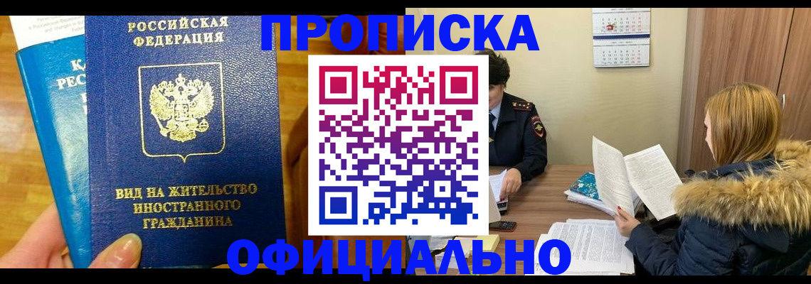 временная регистрация собственник в Осташкове