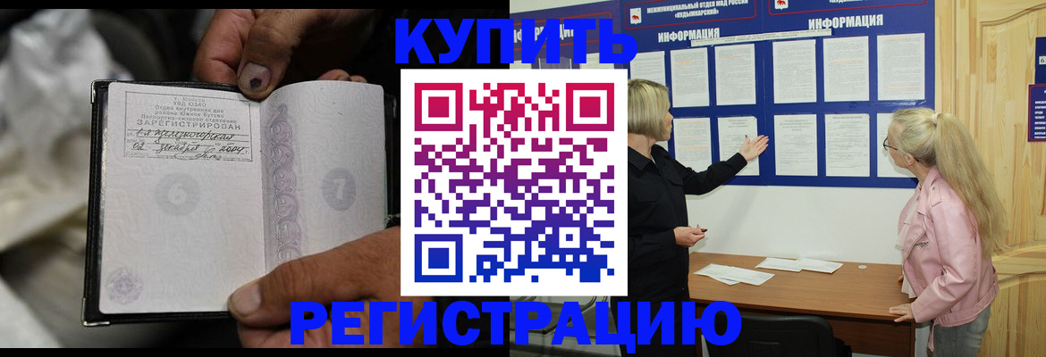 прописка поиск в Осташкове