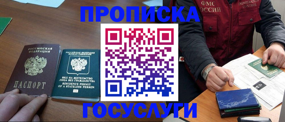 временная регистрация госуслуги в Осташкове