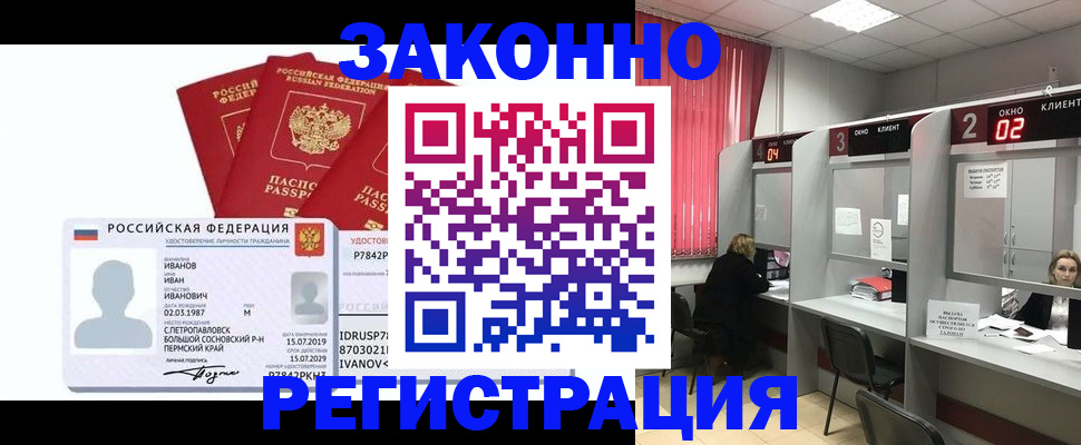 прописка ребенка в Осташкове