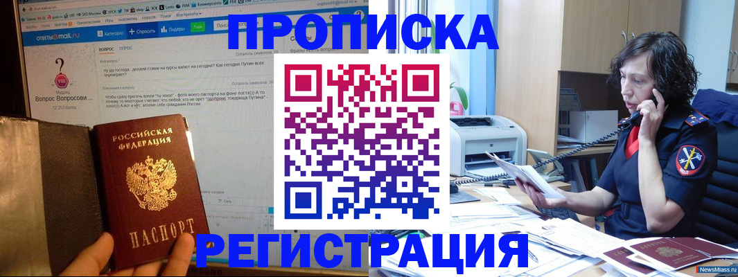 прописка регистрация в Осташкове
